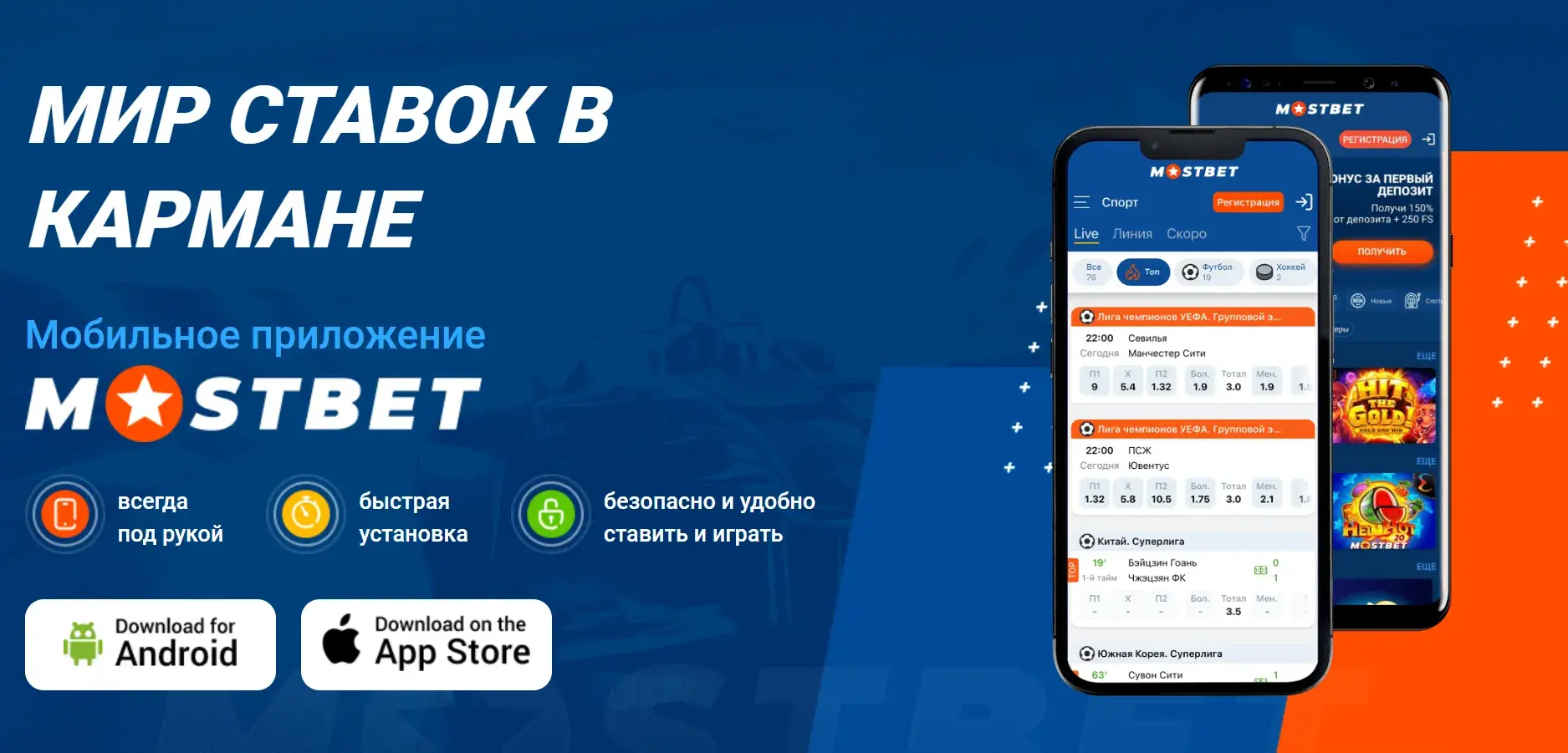 Mostbet - Пополнение счета на mostbet: правила,